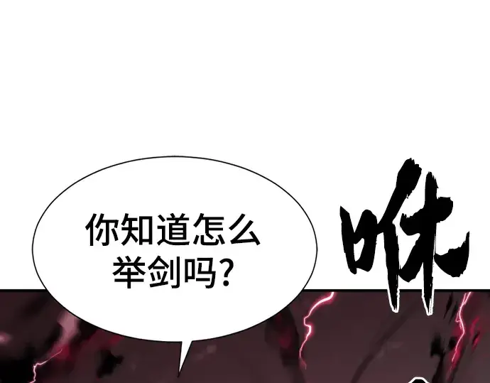 漫画《史诗级领地设计师》第8话第148张图