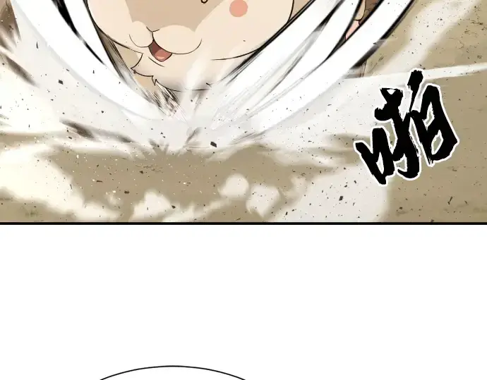 漫画《史诗级领地设计师》第8话第15张图