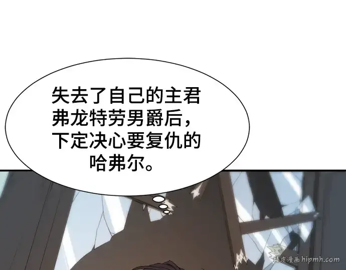 漫画《史诗级领地设计师》第8话第152张图