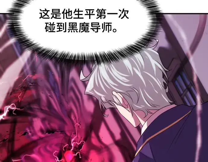 漫画《史诗级领地设计师》第8话第155张图
