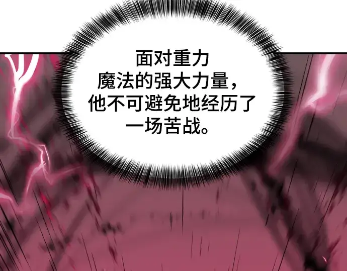 漫画《史诗级领地设计师》第8话第158张图