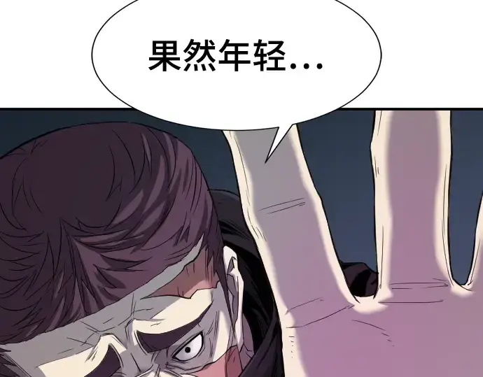 漫画《史诗级领地设计师》第8话第180张图