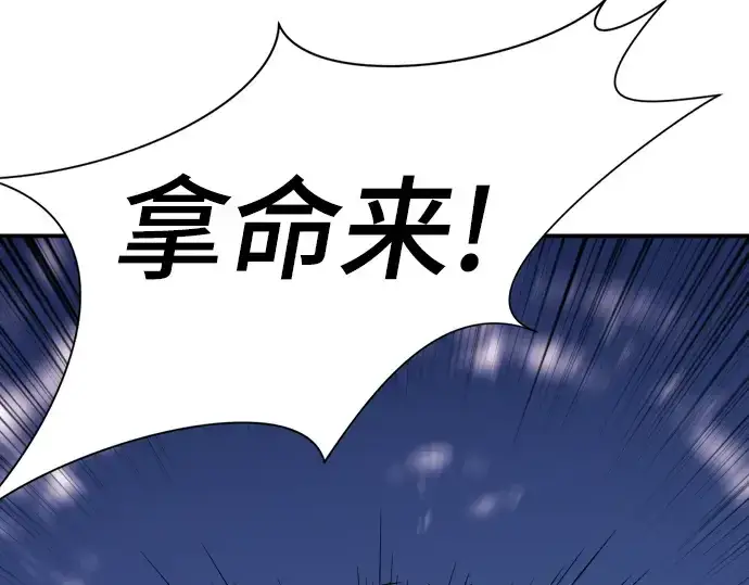 漫画《史诗级领地设计师》第8话第182张图