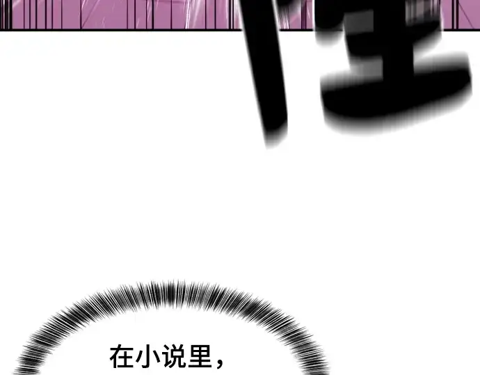 漫画《史诗级领地设计师》第8话第188张图