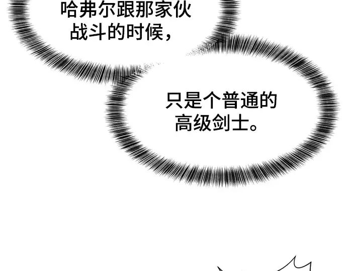 漫画《史诗级领地设计师》第8话第189张图