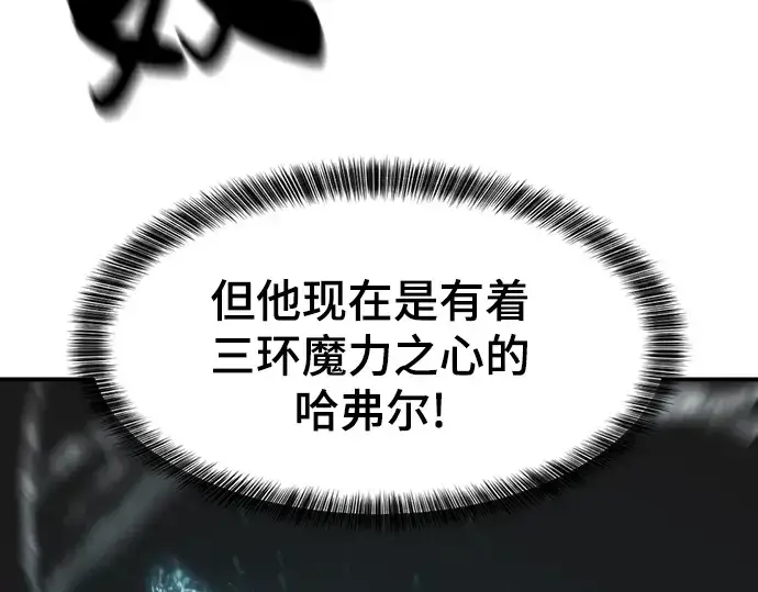 漫画《史诗级领地设计师》第8话第195张图