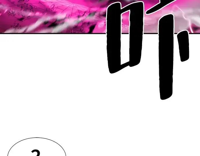 漫画《史诗级领地设计师》第8话第201张图