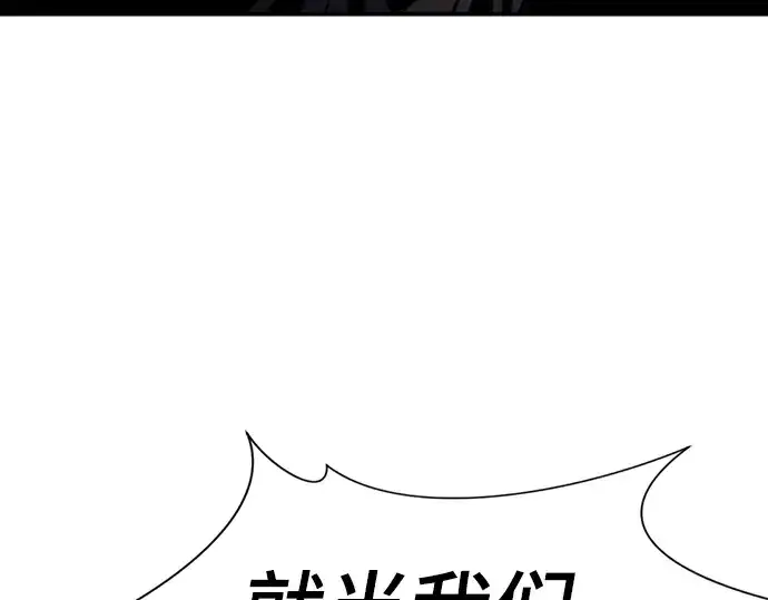 漫画《史诗级领地设计师》第8话第206张图