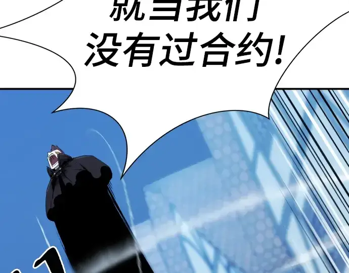 漫画《史诗级领地设计师》第8话第207张图