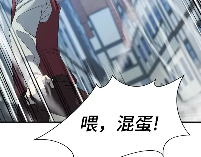 漫画《史诗级领地设计师》第8话第209张图