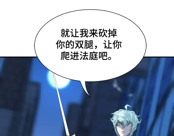 漫画《史诗级领地设计师》第8话第215张图
