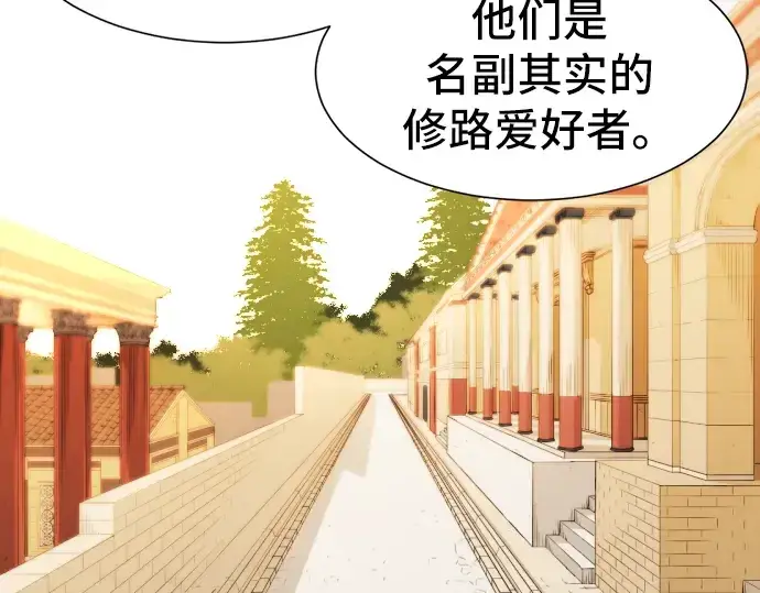 漫画《史诗级领地设计师》第8话第22张图