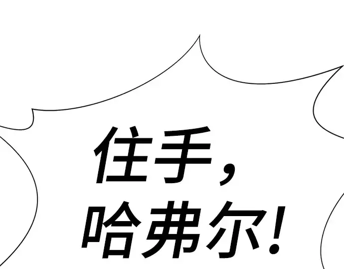 漫画《史诗级领地设计师》第8话第221张图
