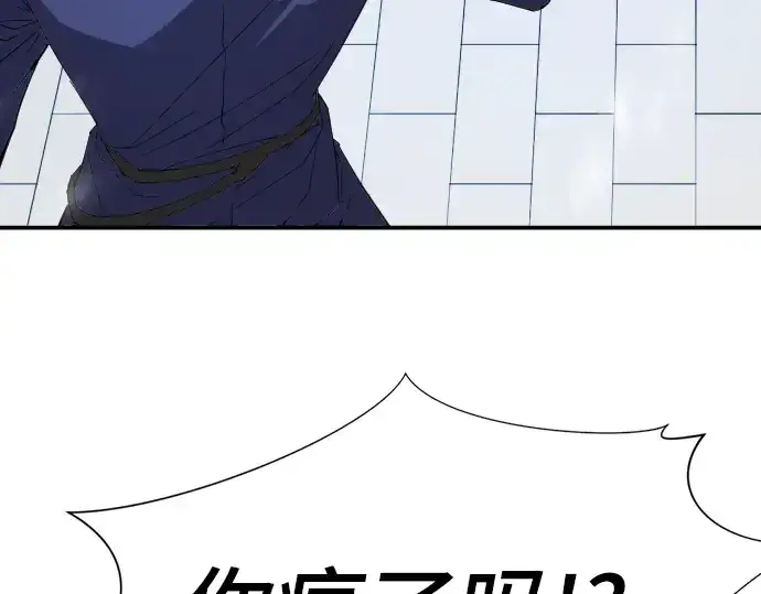 漫画《史诗级领地设计师》第8话第225张图