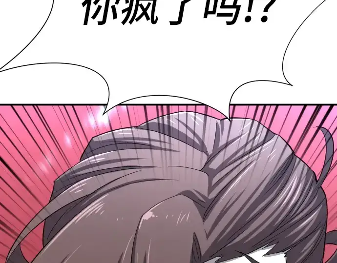 漫画《史诗级领地设计师》第8话第226张图