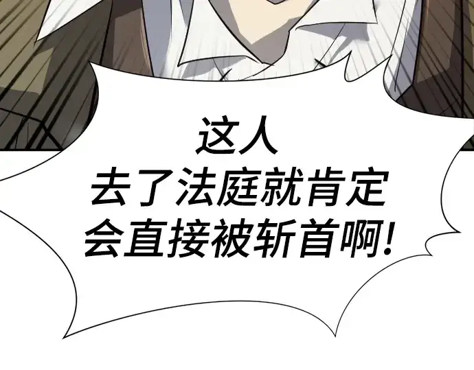漫画《史诗级领地设计师》第8话第228张图