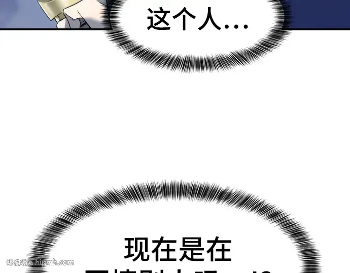 漫画《史诗级领地设计师》第8话第232张图