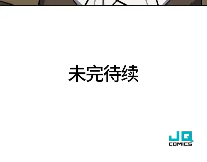 漫画《史诗级领地设计师》第8话第235张图