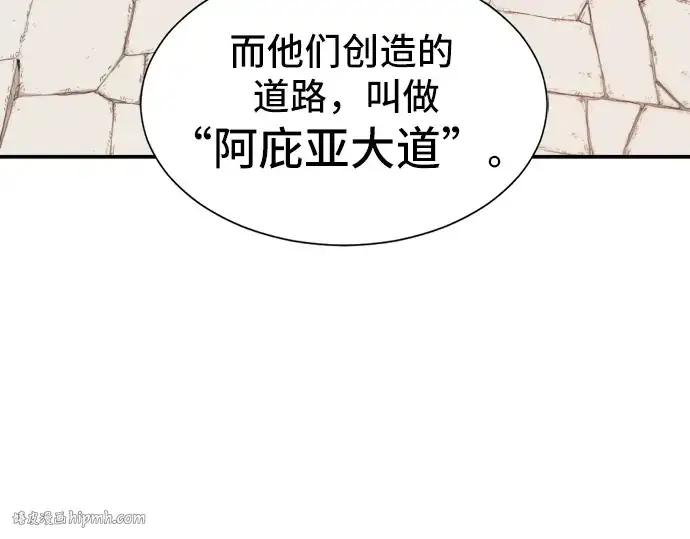 漫画《史诗级领地设计师》第8话第24张图