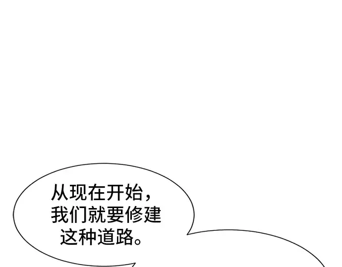 漫画《史诗级领地设计师》第8话第25张图