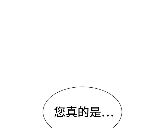 漫画《史诗级领地设计师》第8话第36张图