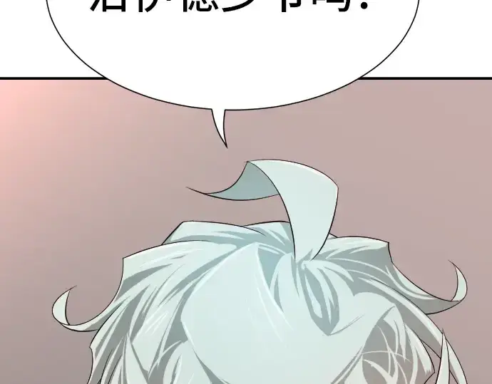 漫画《史诗级领地设计师》第8话第38张图