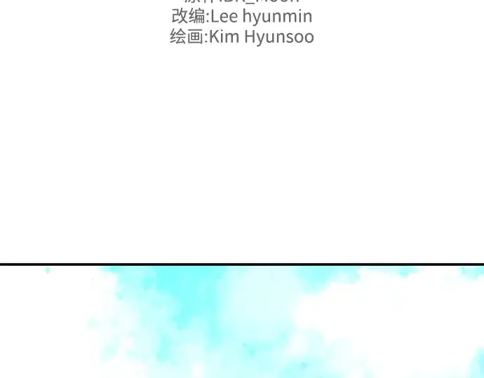 漫画《史诗级领地设计师》第8话第5张图