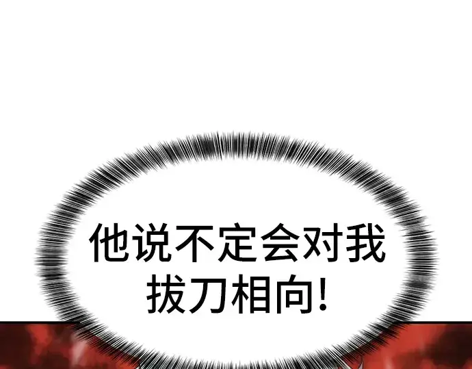 漫画《史诗级领地设计师》第8话第50张图