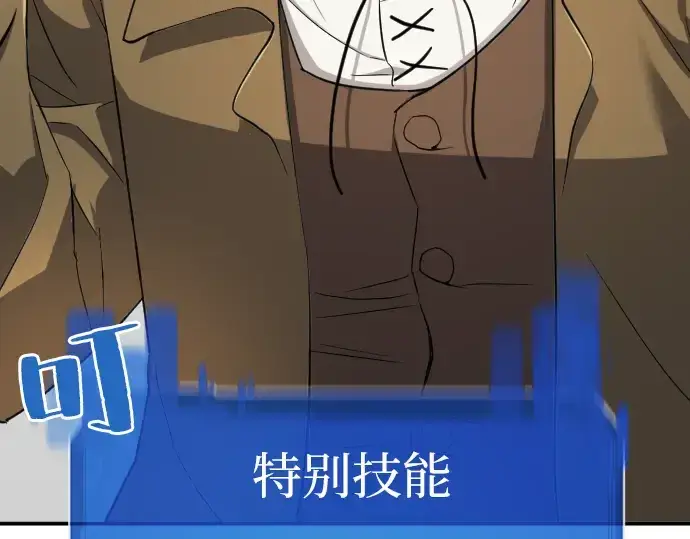 漫画《史诗级领地设计师》第8话第58张图