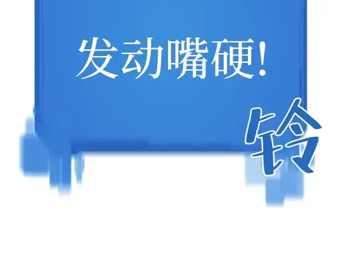 漫画《史诗级领地设计师》第8话第59张图