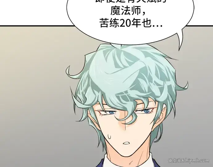 漫画《史诗级领地设计师》第8话第64张图