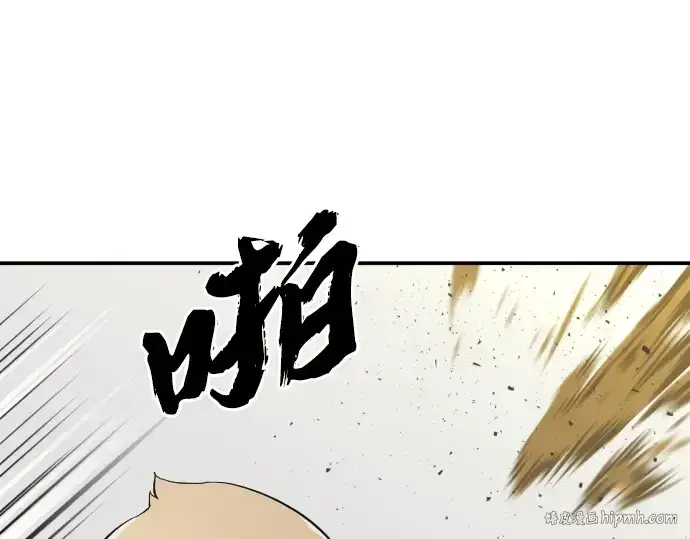 漫画《史诗级领地设计师》第8话第8张图