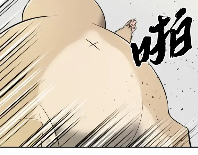 漫画《史诗级领地设计师》第8话第9张图