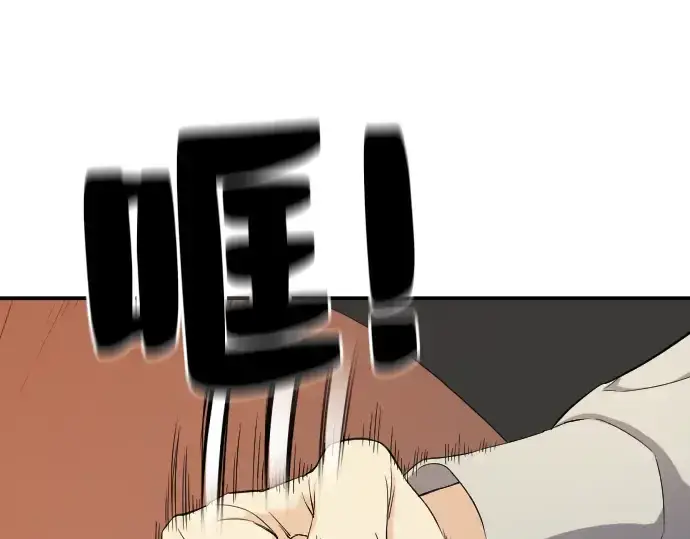 漫画《史诗级领地设计师》第8话第90张图