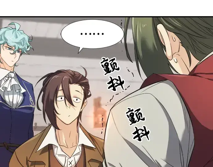 漫画《史诗级领地设计师》第9话第11张图