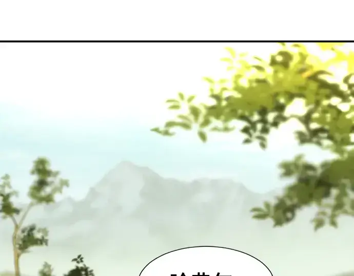 漫画《史诗级领地设计师》第9话第115张图