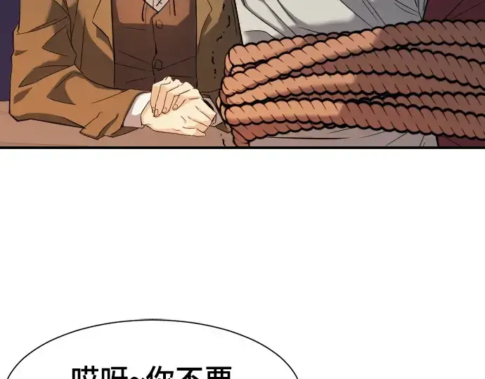 漫画《史诗级领地设计师》第9话第12张图