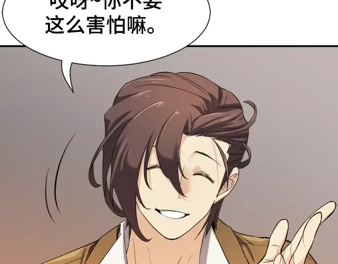 漫画《史诗级领地设计师》第9话第13张图