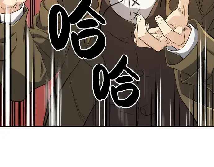 漫画《史诗级领地设计师》第9话第131张图