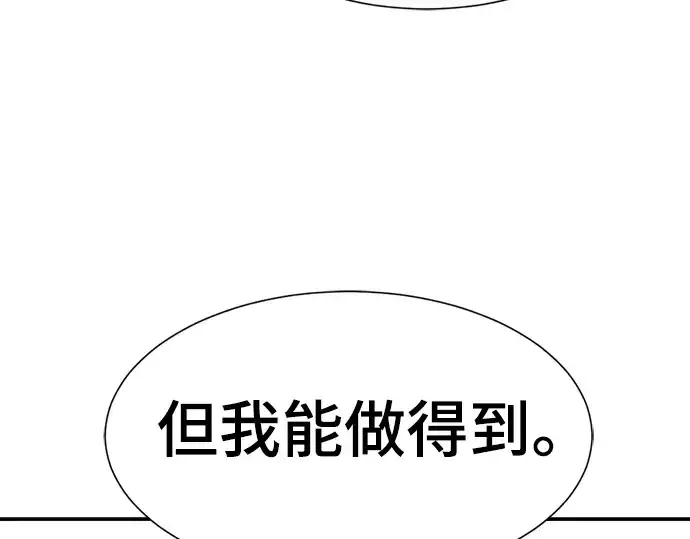 漫画《史诗级领地设计师》第9话第147张图