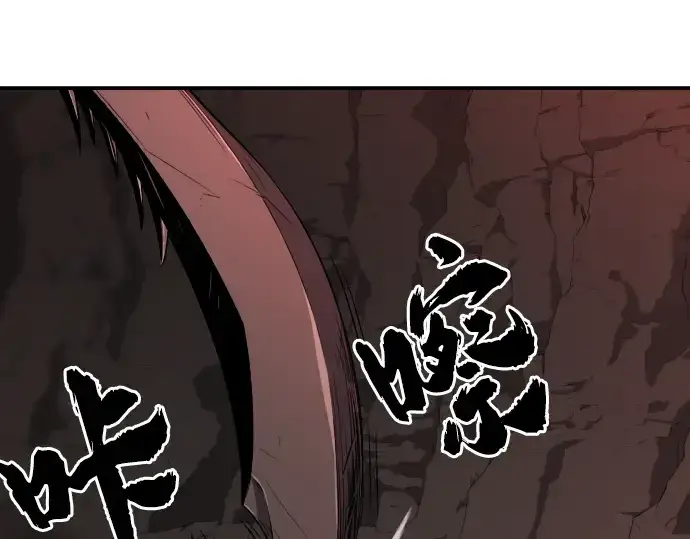 漫画《史诗级领地设计师》第9话第166张图