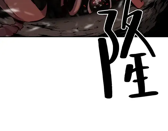 漫画《史诗级领地设计师》第9话第177张图