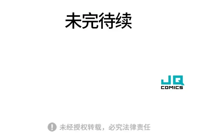漫画《史诗级领地设计师》第9话第178张图