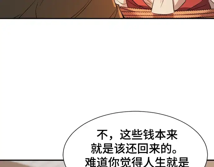 漫画《史诗级领地设计师》第9话第22张图
