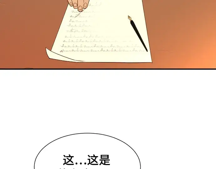 漫画《史诗级领地设计师》第9话第30张图
