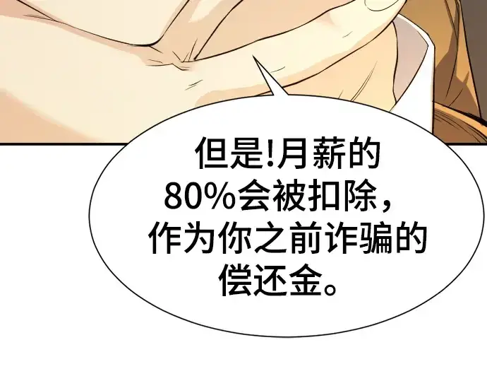漫画《史诗级领地设计师》第9话第34张图