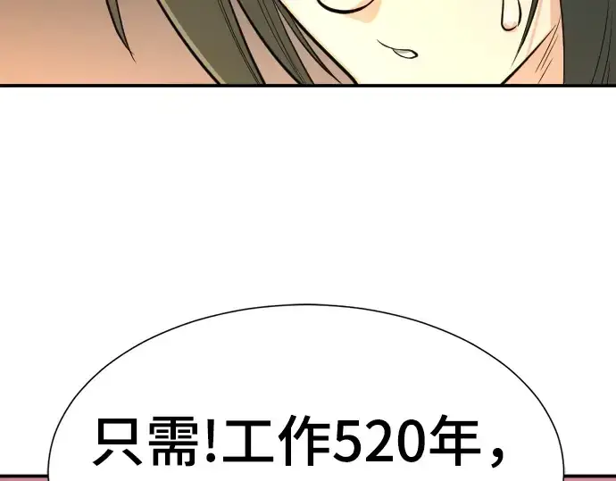 漫画《史诗级领地设计师》第9话第36张图