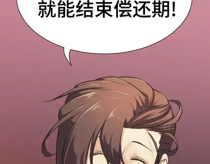 漫画《史诗级领地设计师》第9话第37张图