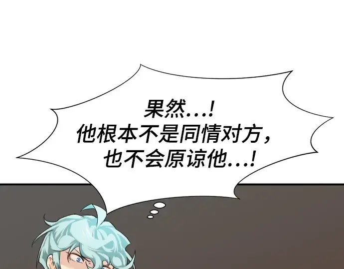 漫画《史诗级领地设计师》第9话第42张图
