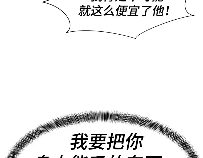 漫画《史诗级领地设计师》第9话第46张图